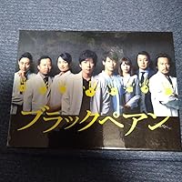Amazon.co.jp: ブラックペアン DVD-BOX : 二宮和也, 竹内涼真, 葵